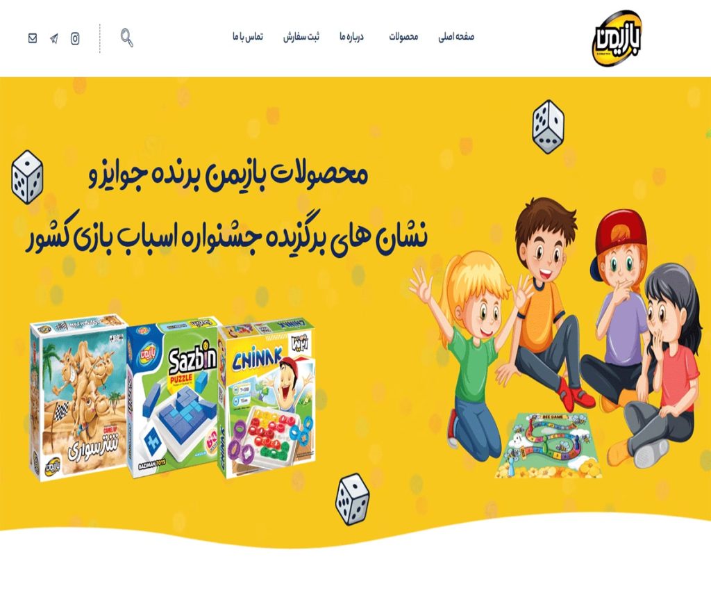 بازیمن ( باز طراحی ) 46 baziman redesignfeatured image