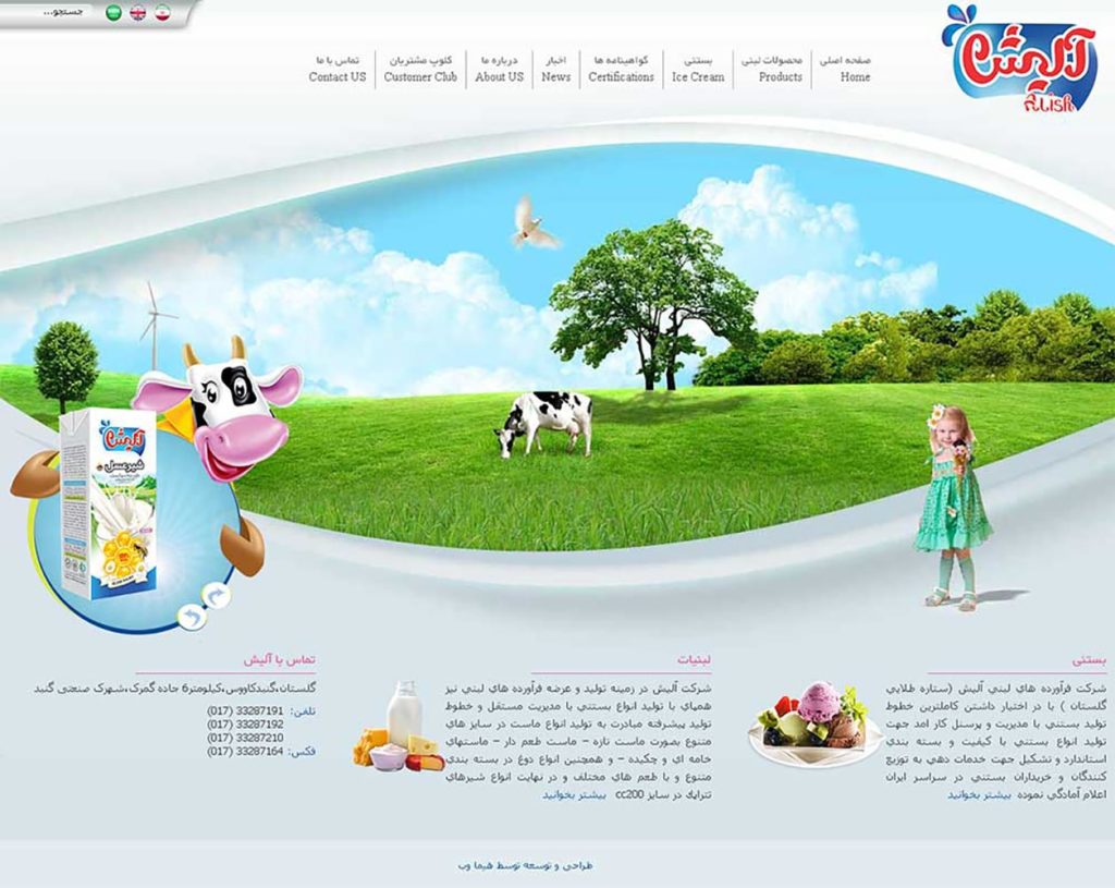 ستاره طلایی گلستان 21 alish