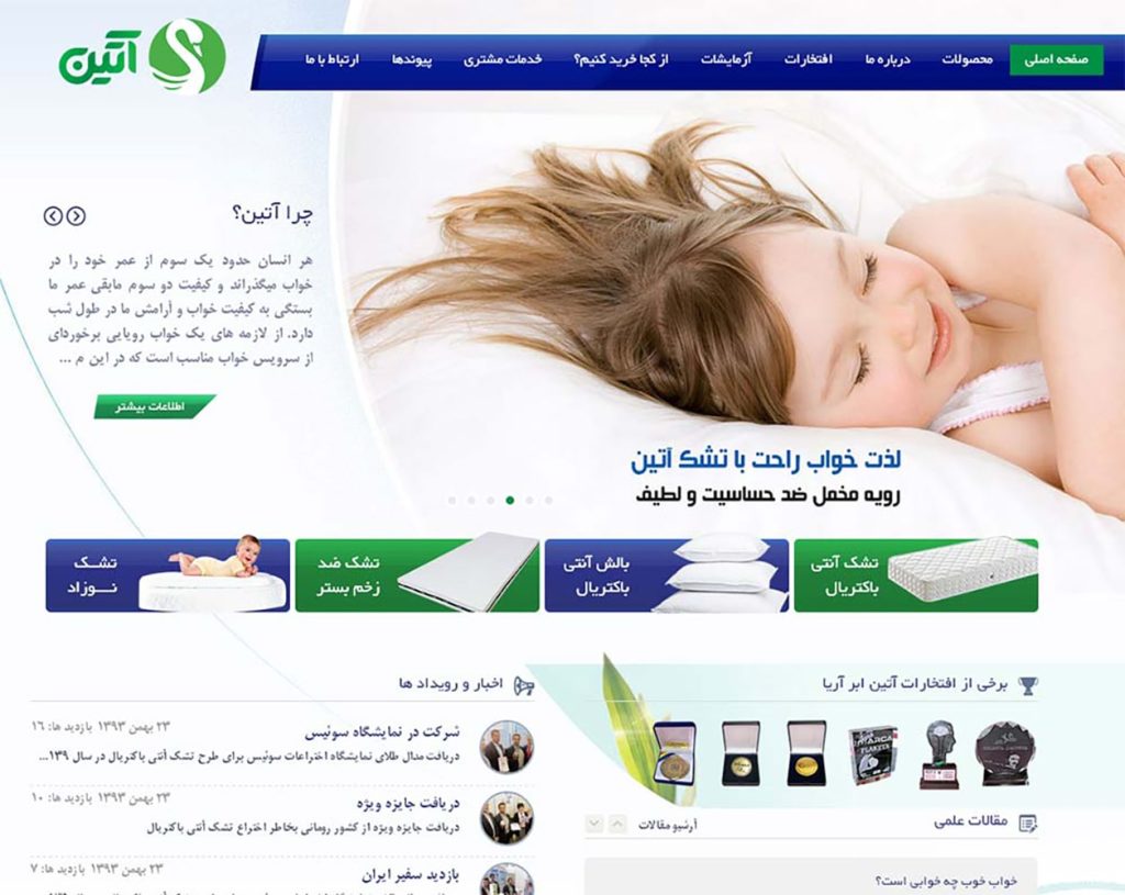 آتین ابر آریا 54 atinabr