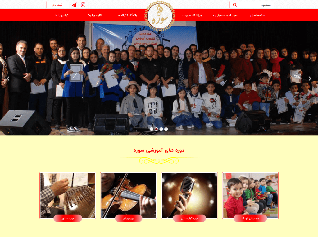 آموزشگاه موسیقی سوره علی آباد 28 avayekatul