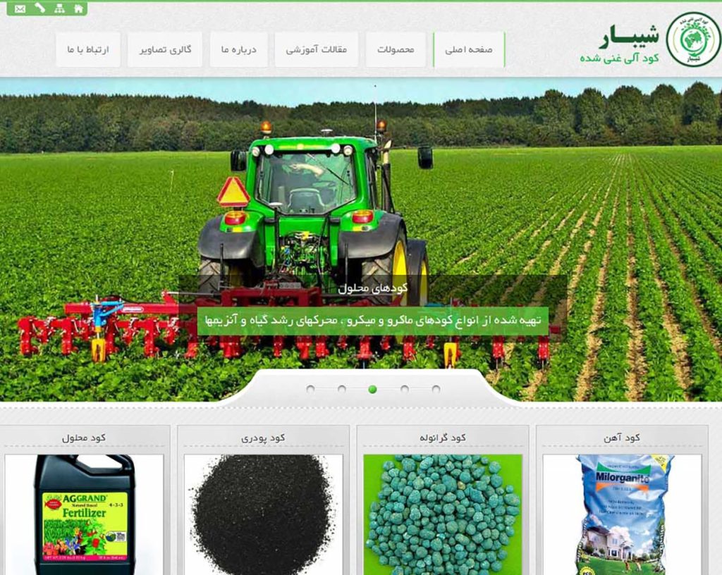 کود آلی غنی شده شیبار 16 shibar