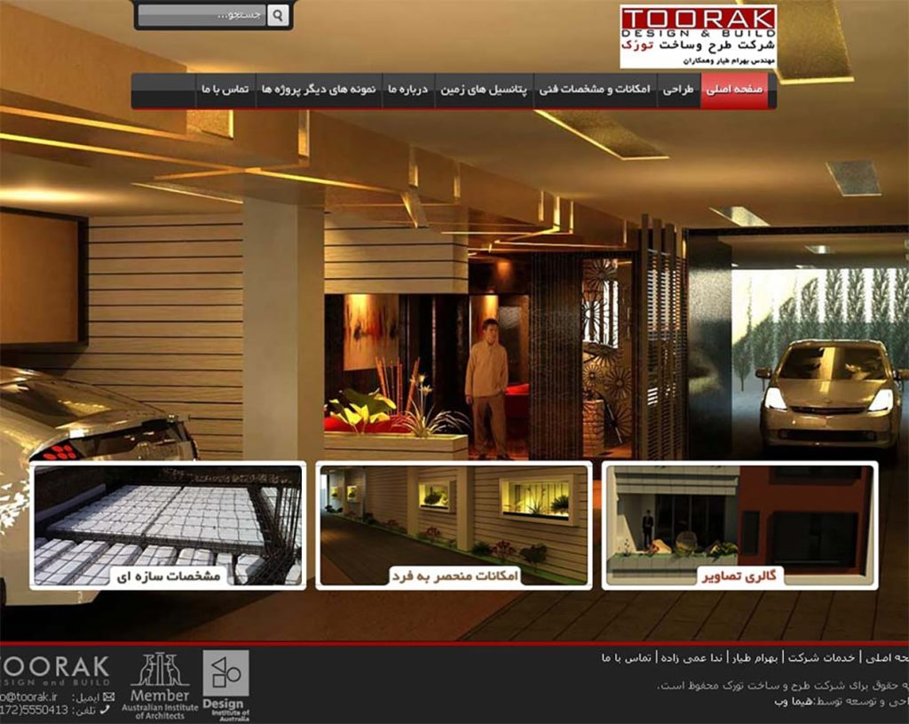 شرکت طرح و ساخت تورک 21 toorak
