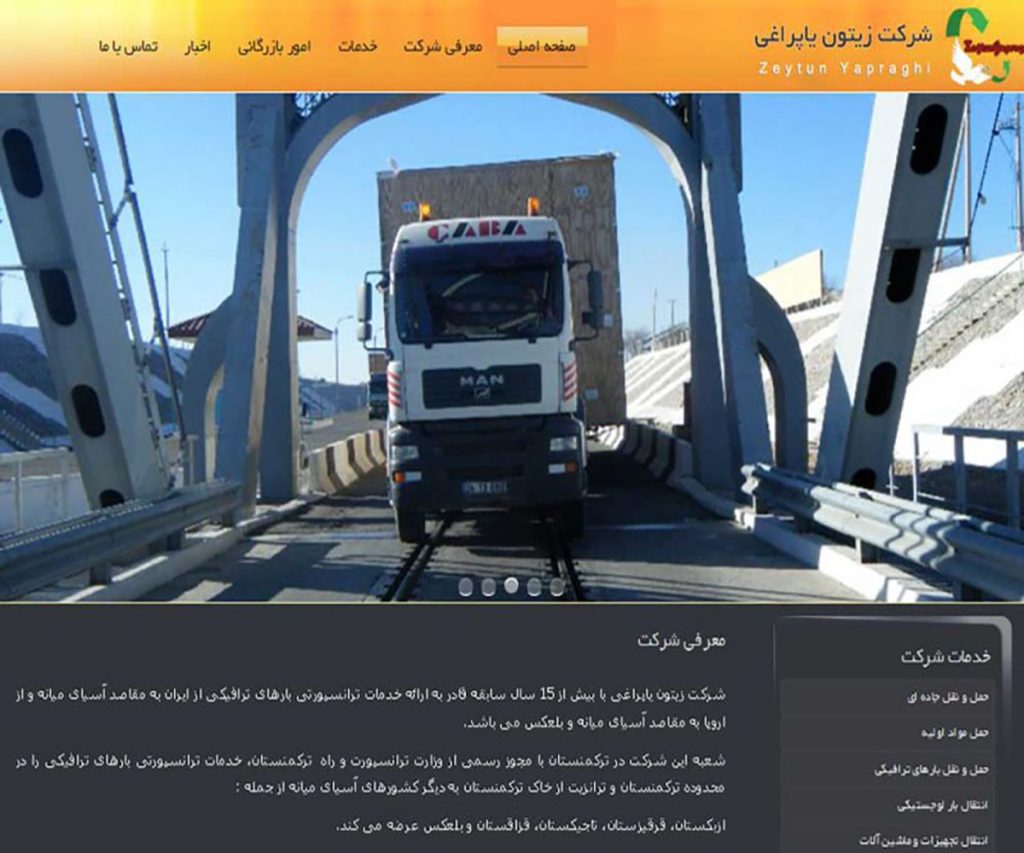 شرکت زیتون یاپراغی 27 zeytoun yapraqi