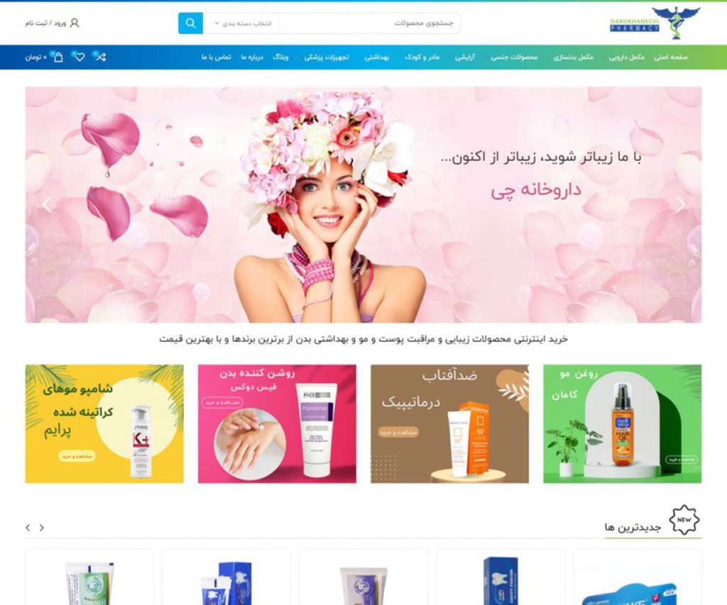فروشگاه اینترنتی داروخانه چی 36 Darokhanechi Shop