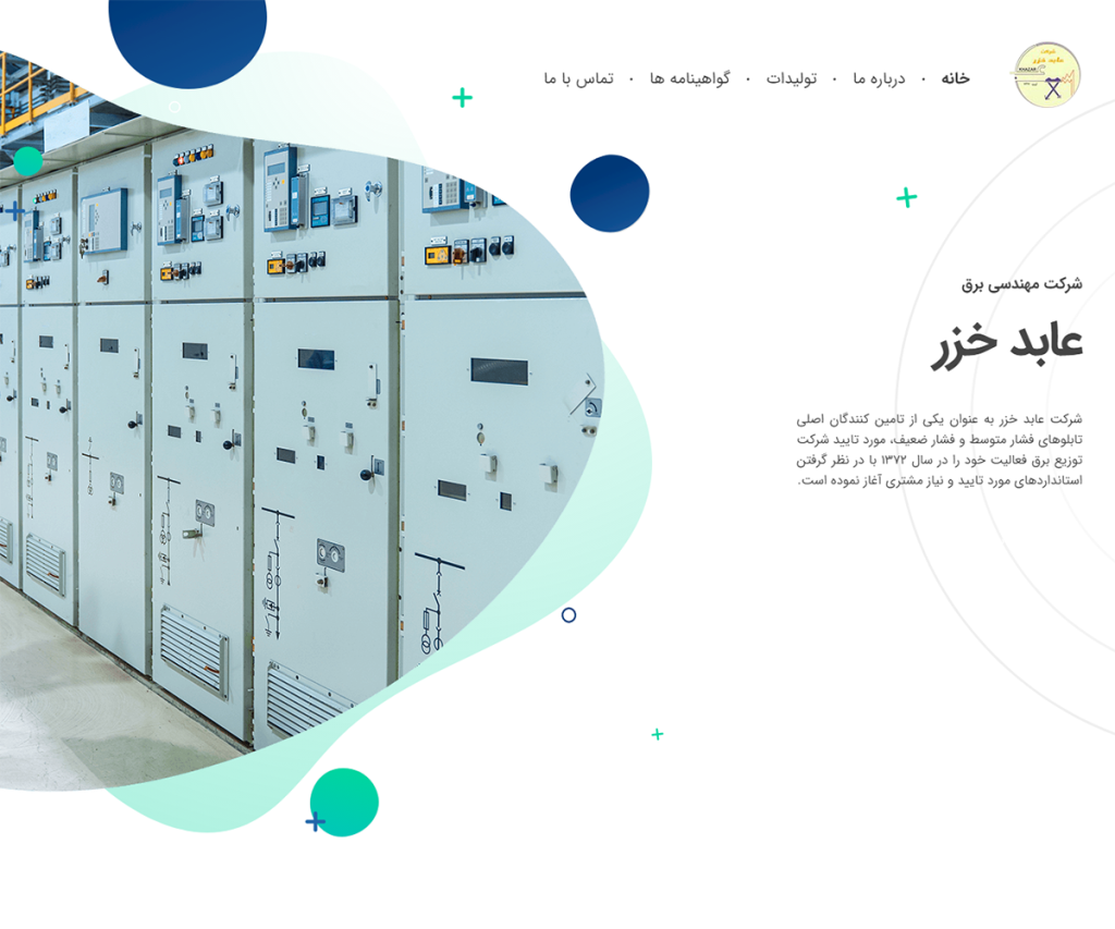 شرکت عابد خزر (باز طراحی) 21 abedkhazar