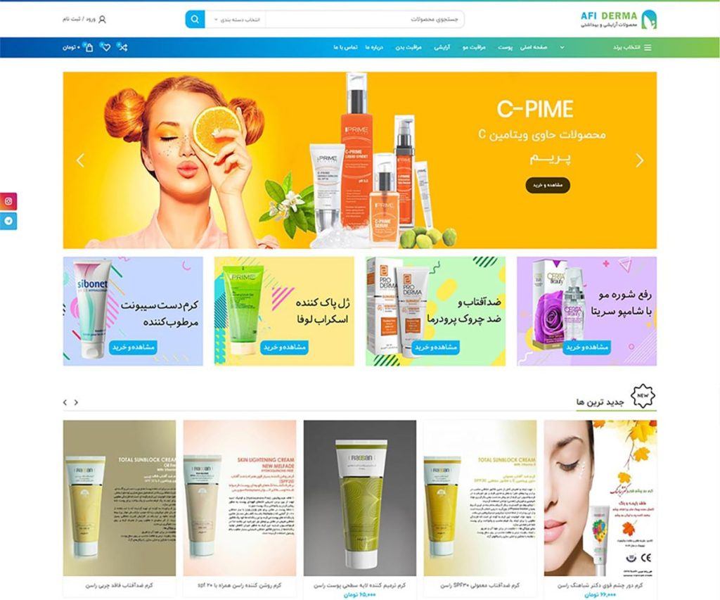 عافی درما 56 afiderma