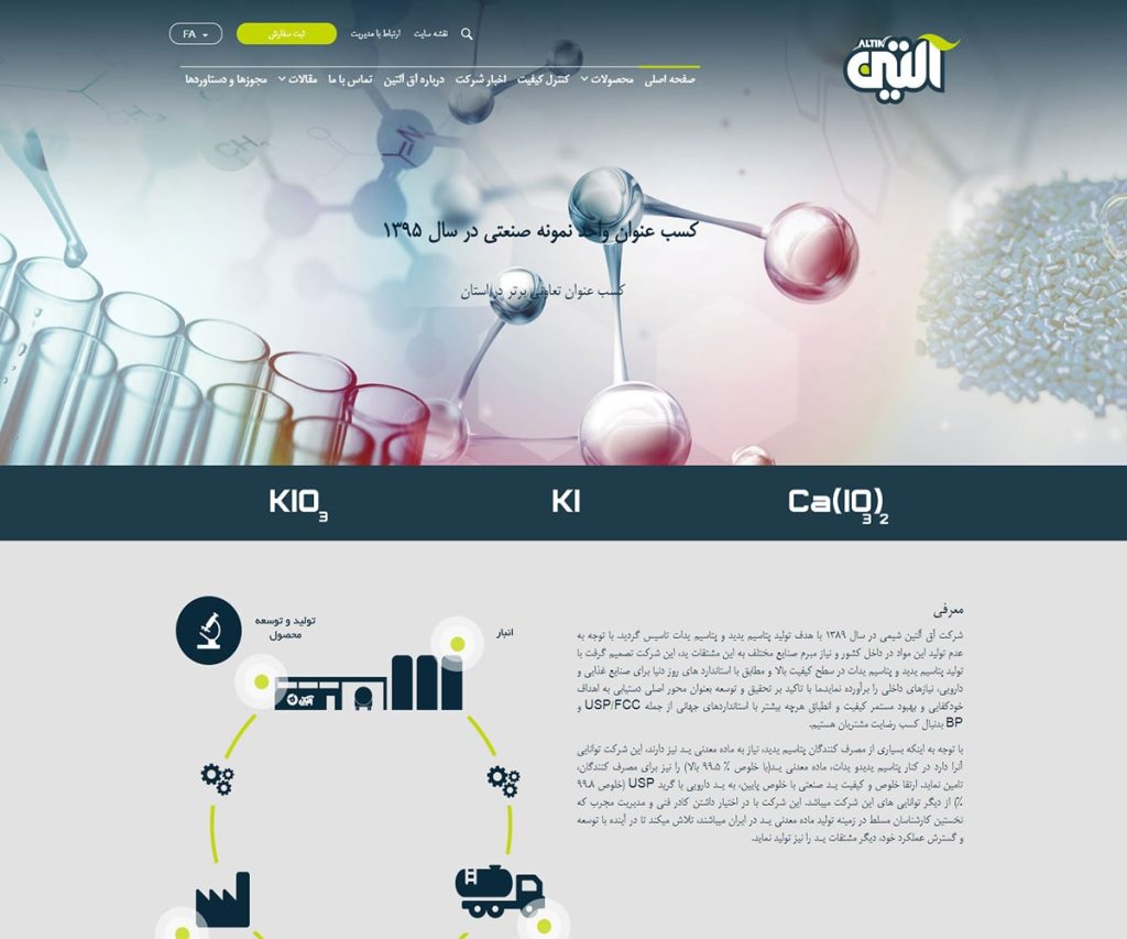 آق آلتین شیمی (بازطراحی) 41 aghaltin1