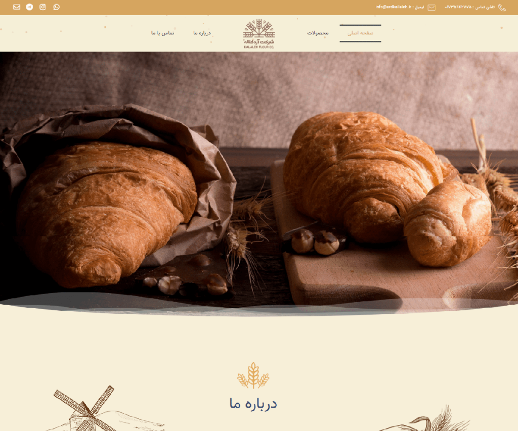 شرکت آرد کلاله 50 ardkallaleh ir