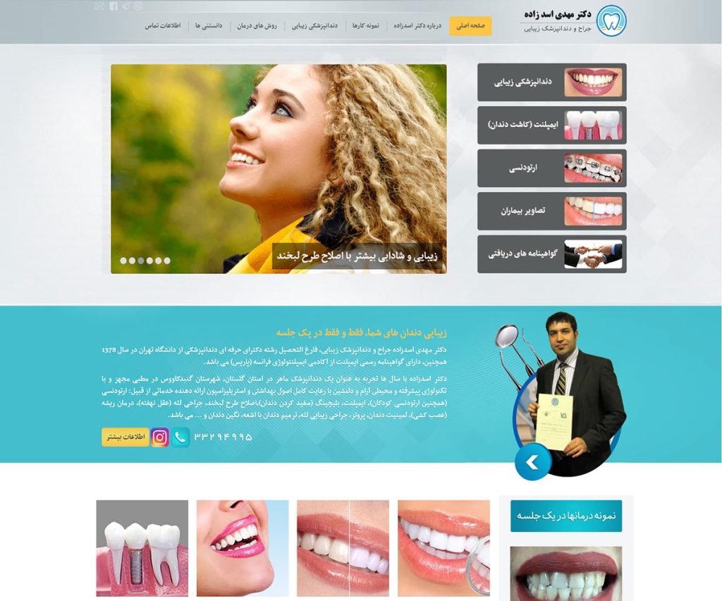 دکتر مهدی اسدزاده (باز طراحی 1) 46 asadzade b1