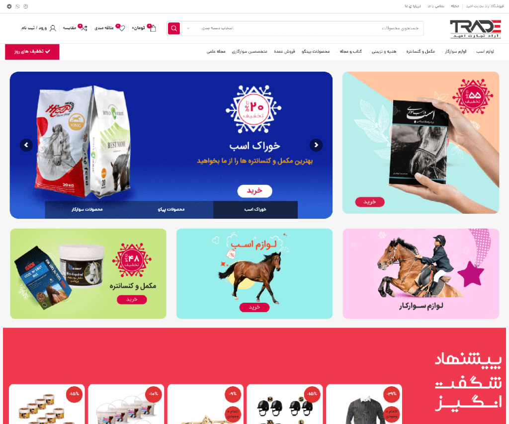 فروشگاه اینترنتی آراد تجارت امید 51 at59 ir