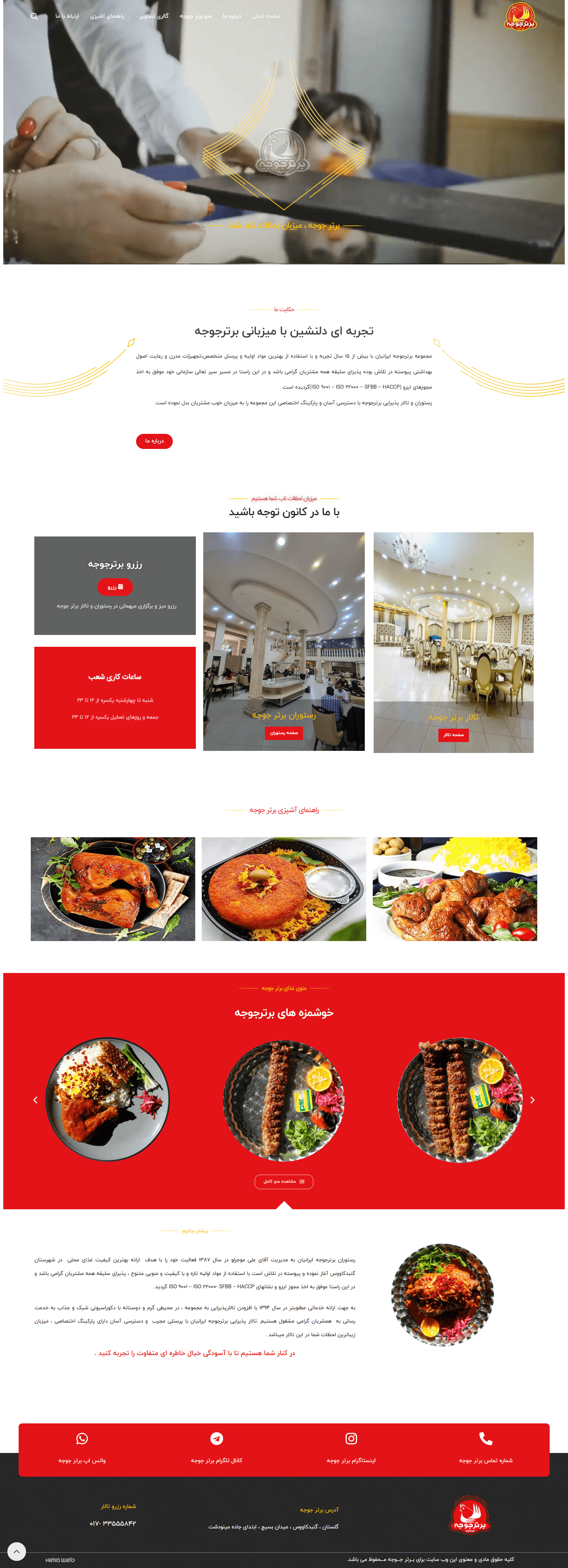 bartarjujeh ir web design