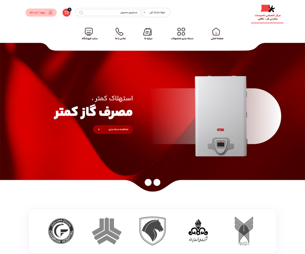 فروشگاه تخصصی تاسیسات بشارتی فر 16 bntasisat ir