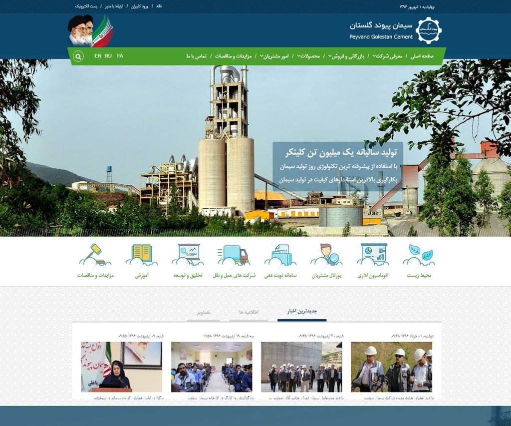 کارخانه سیمان پیوند 36 cement