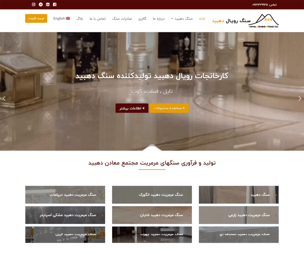 سنگ رویال دهبید 21 dehbidco com