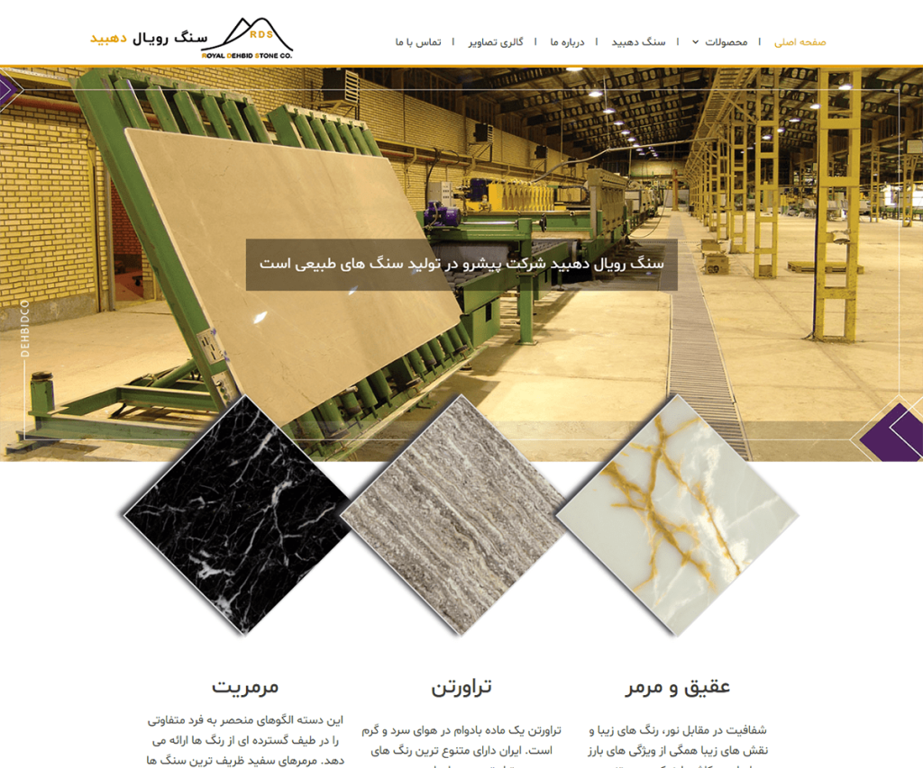 سنگ رویال دهبید 36 dehbidco ir