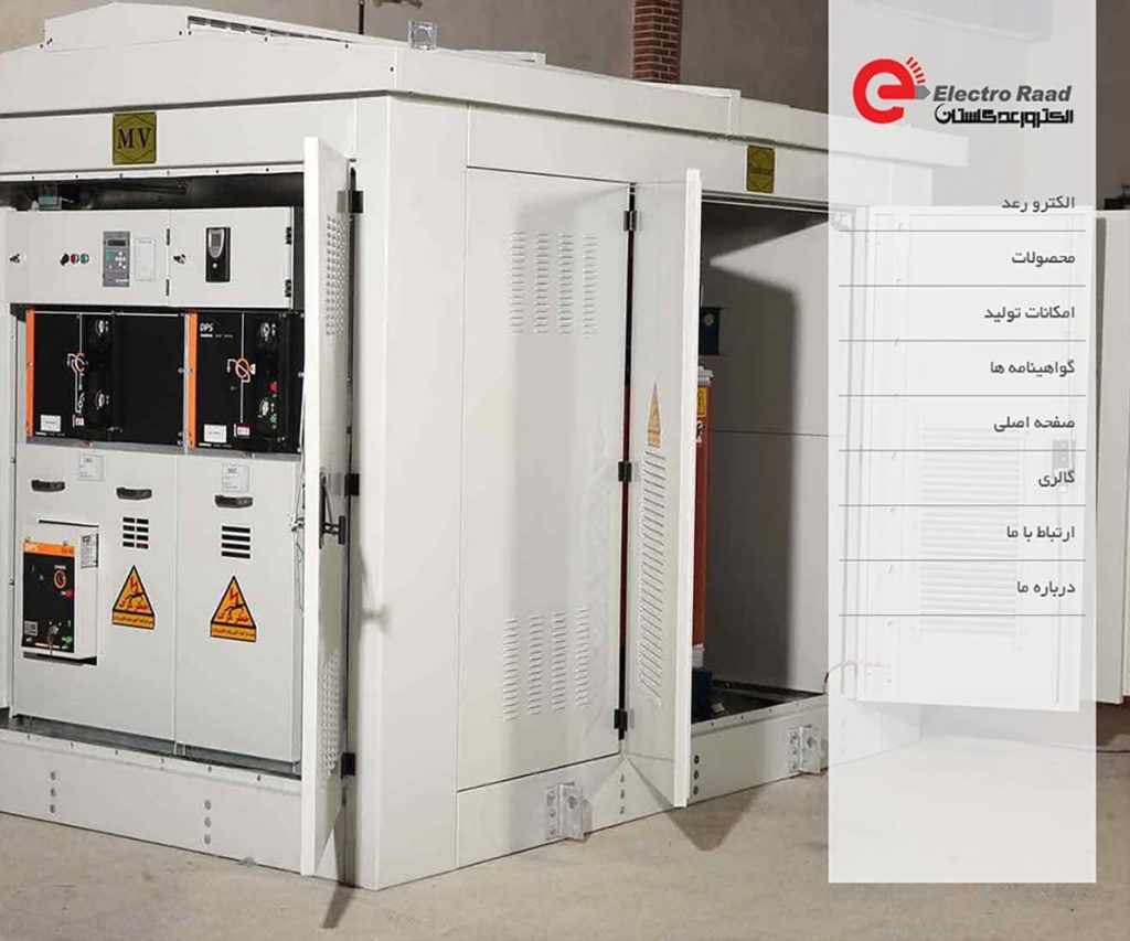 الکترو رعد (باز طراحی) 6 electroraad 1