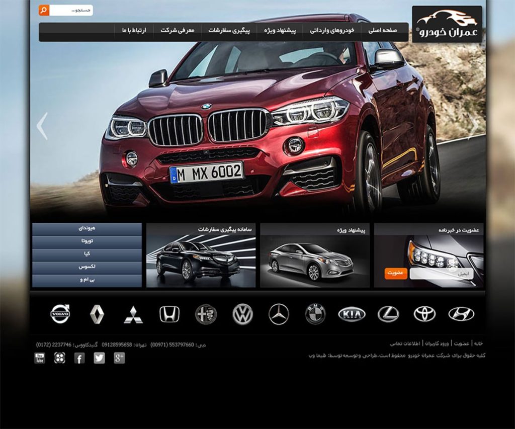 عمران خودرو مهر افروز 61 emrankhodro