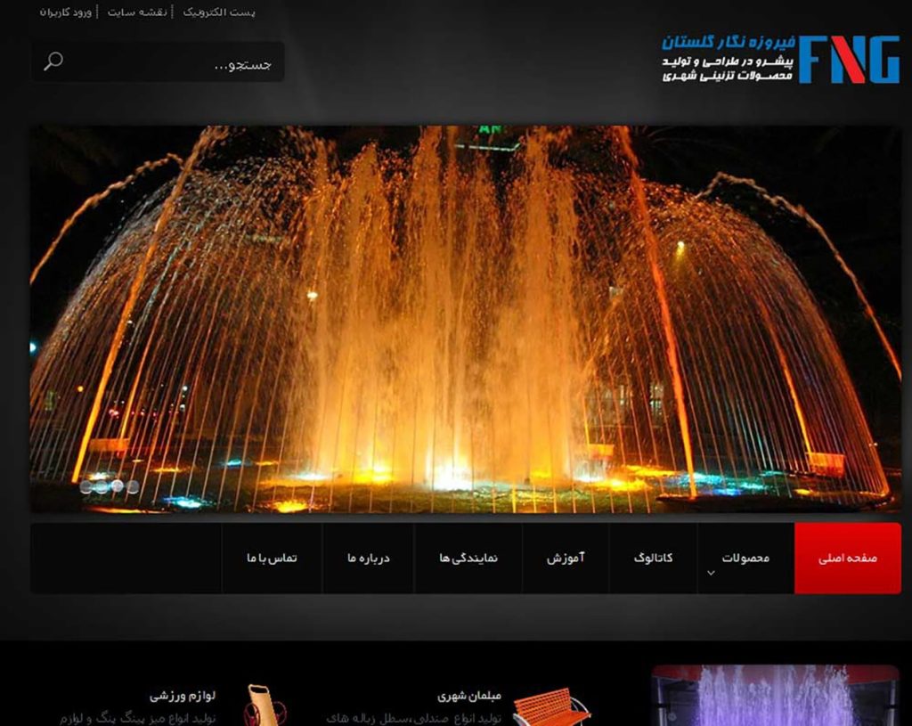 شرکت فیروزه نگار گلستان 16 firoze negar