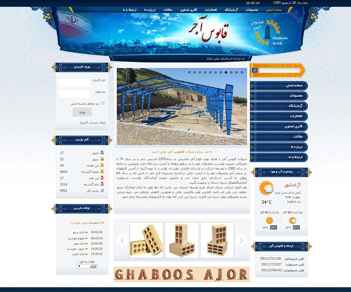 ghaboosajor