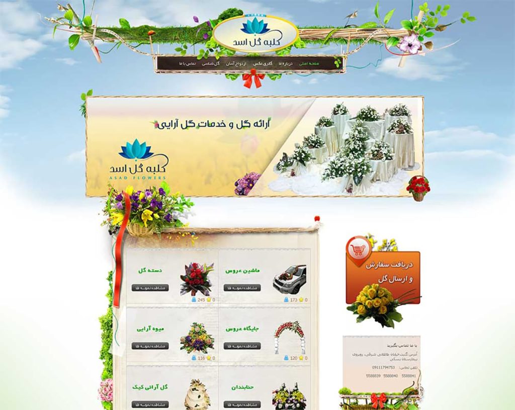 کلبه گل اسد 11 goleasad