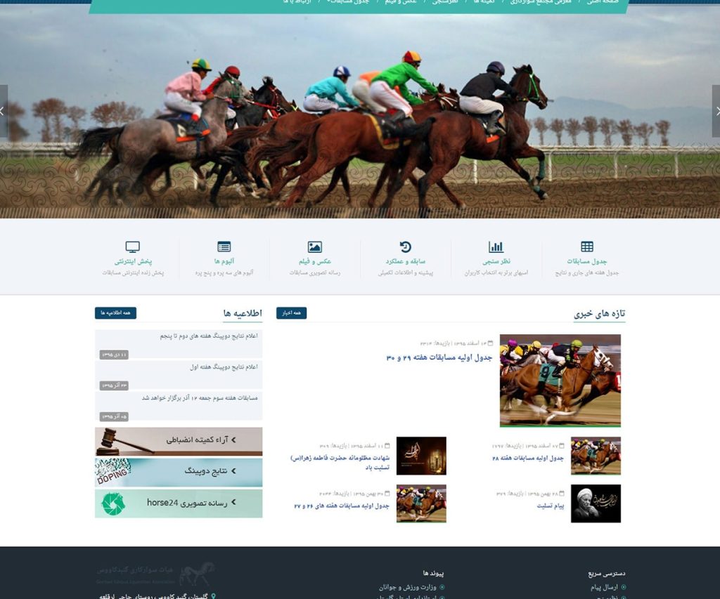 هیئت سوارکاری گنبدکاووس 41 gonbad horse