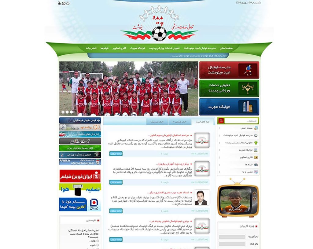 مدرسه فوتبال امید 39 hejratdorm