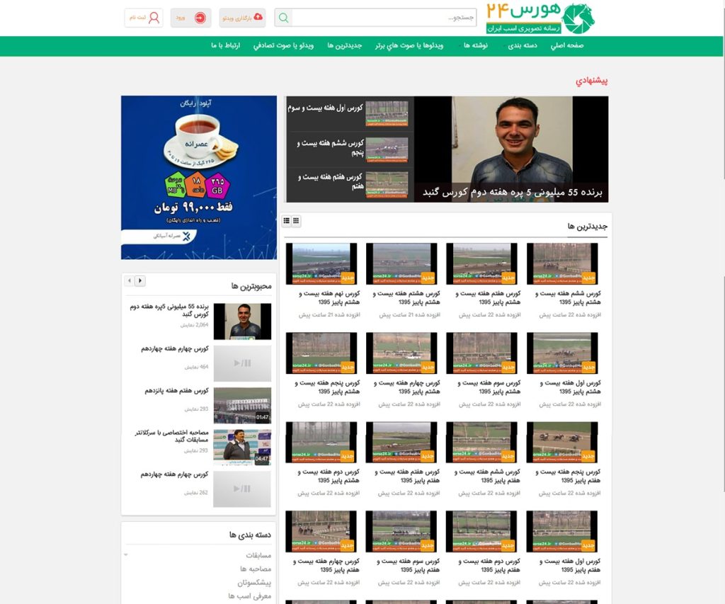 هورس 24 31 horse24