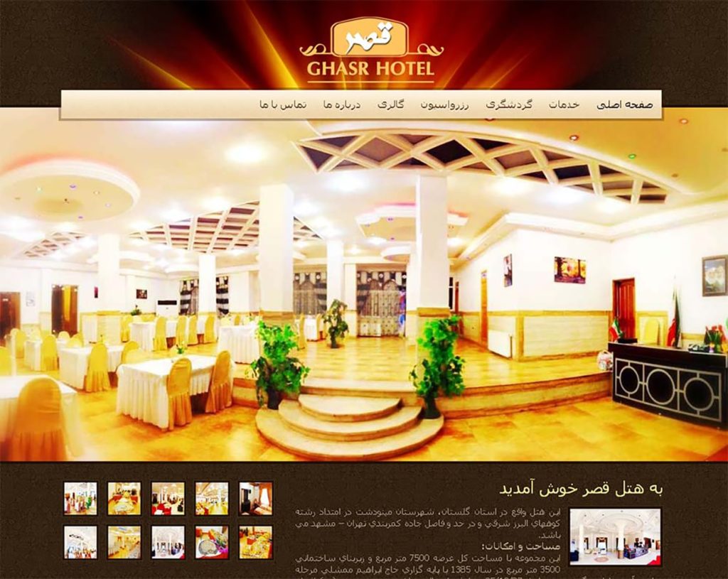 هتل قصر 59 hotelghasr