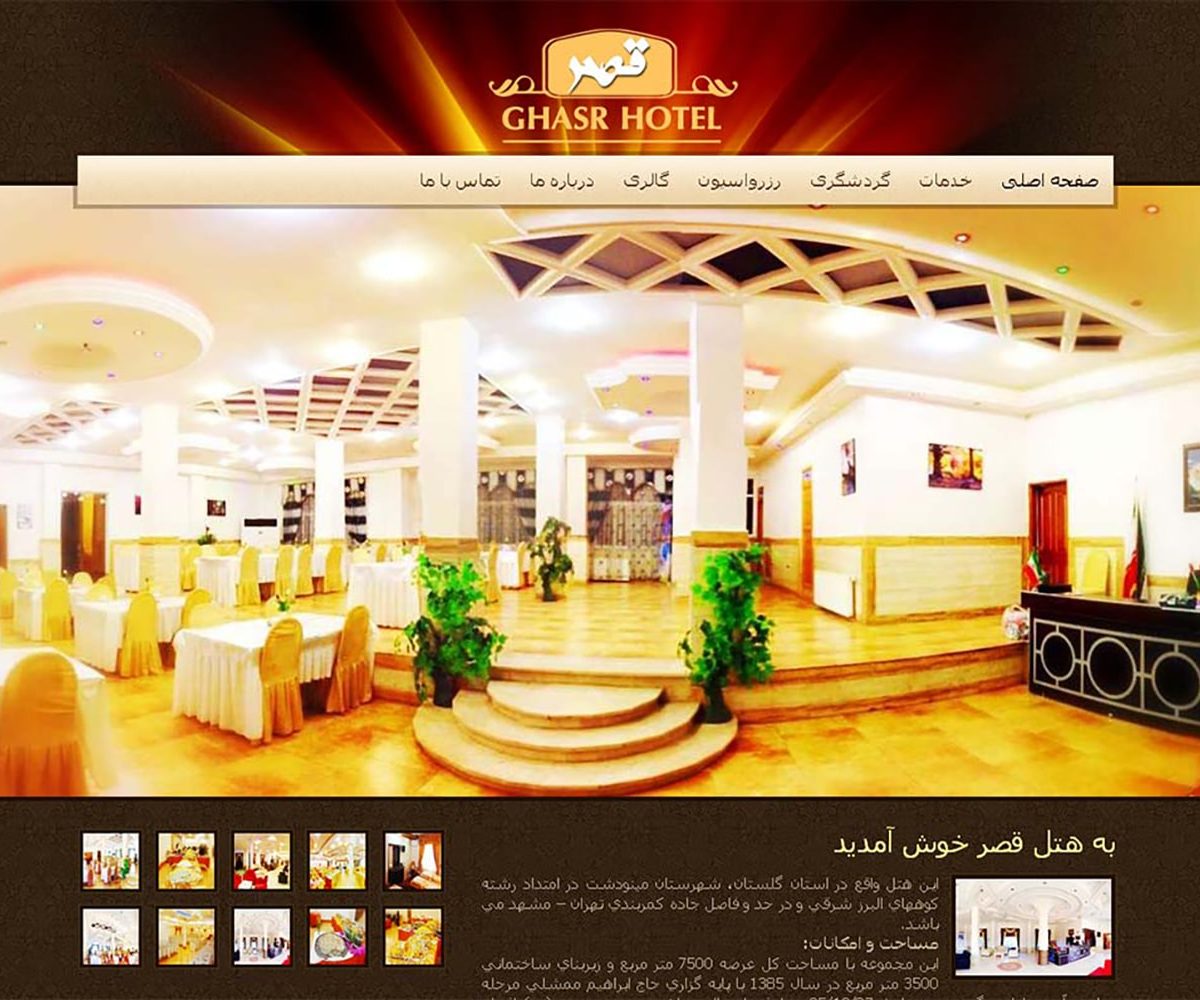 hotelghasr