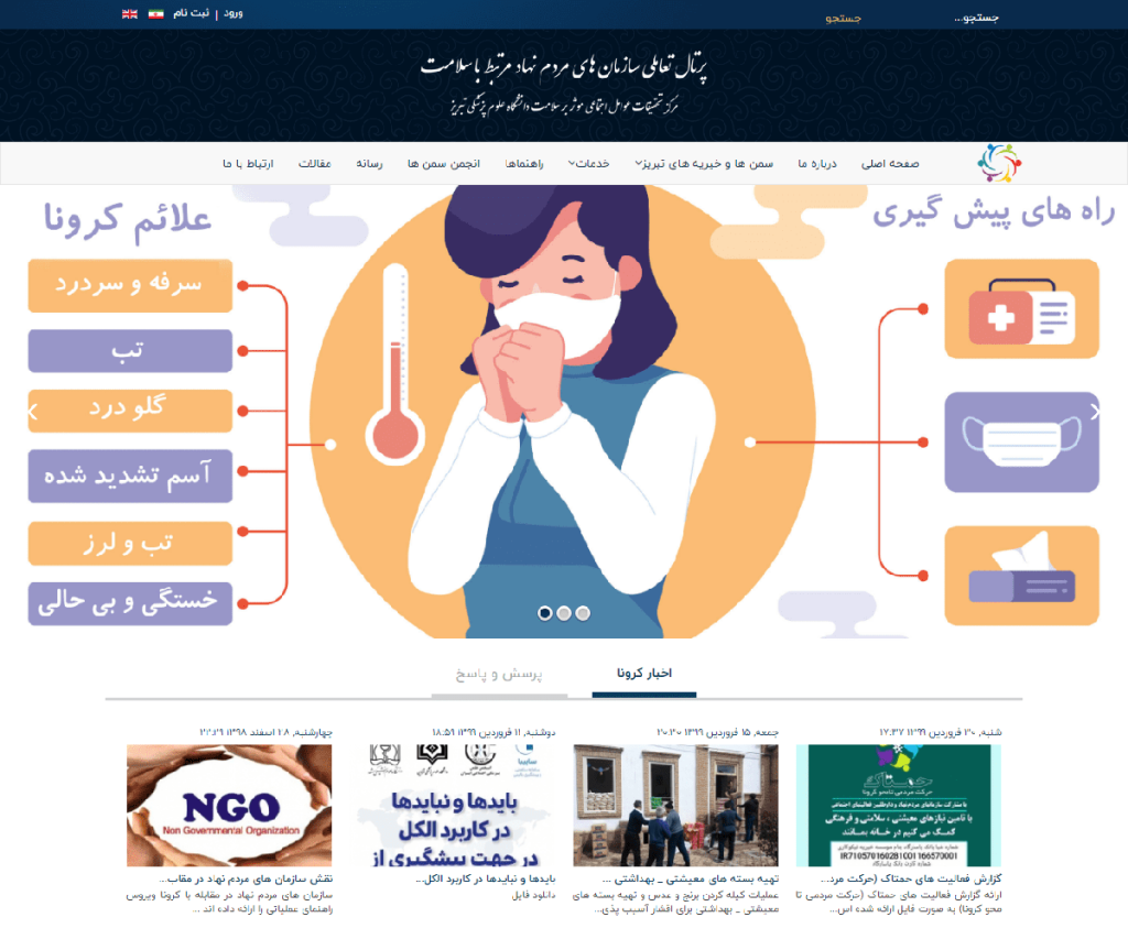 مرکز تحقیقات عوامل اجتماعی موثر بر سلامت دانشگاه علوم پزشکی تبریز 6 irngonetwork fa