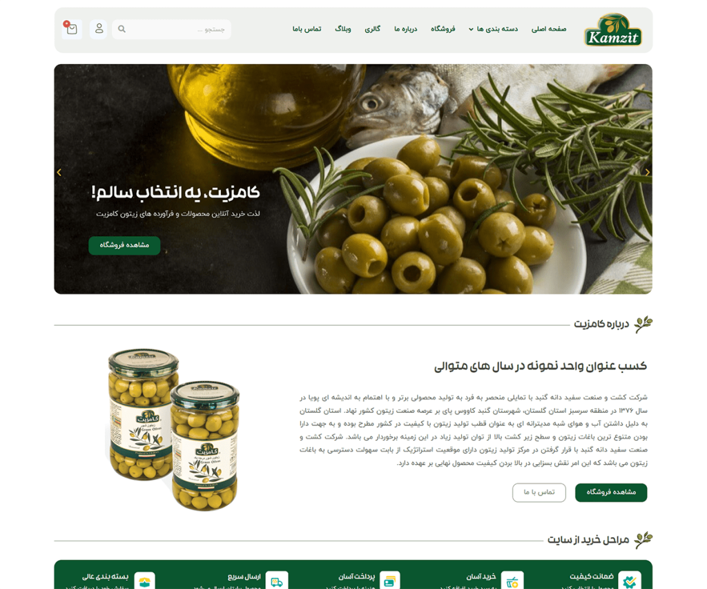 کشت و صنعت سفید دانه (باز طراحی) 6 kamzit ir