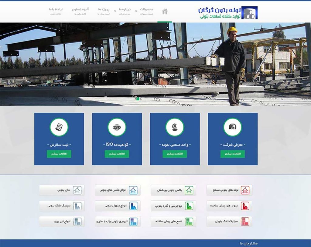 لوله بتن 10 lulebeton