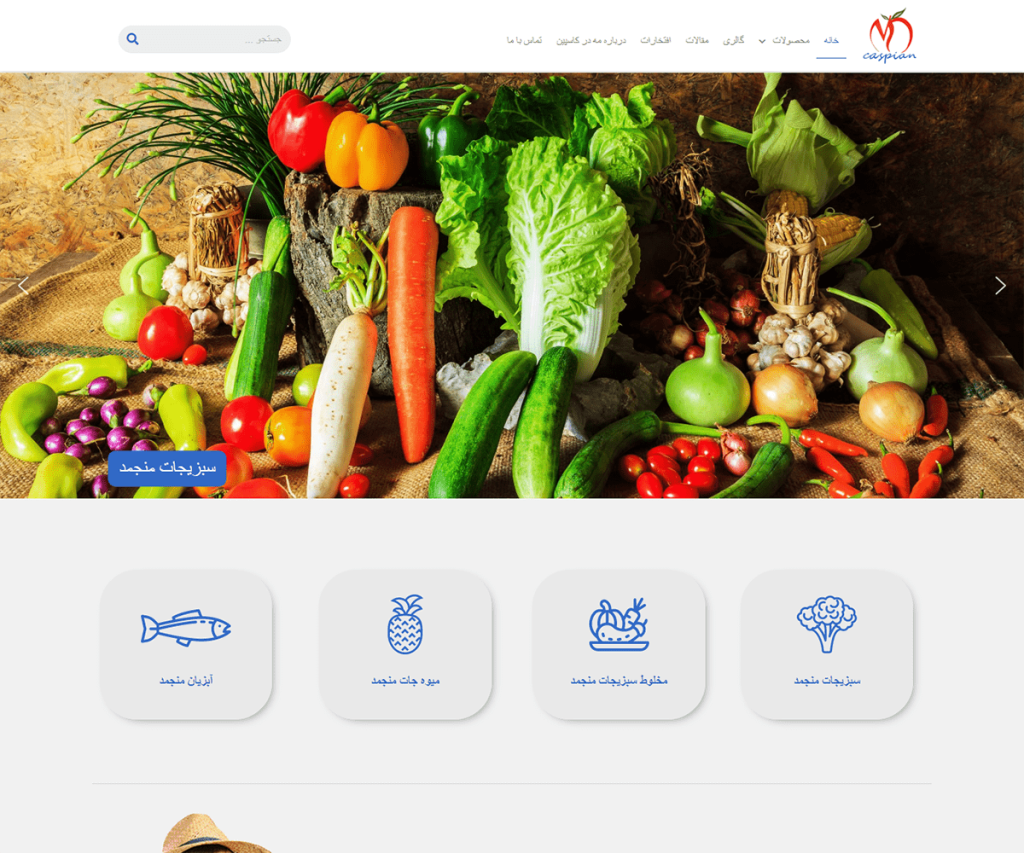 مه در کاسپین 1 mahdorcaspian