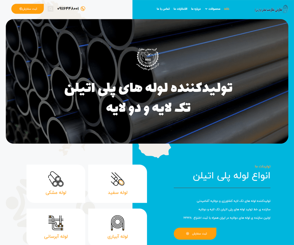شرکت تعاونی مقاومت بندر وارش (باز طراحی) 21 moghavematebandar2