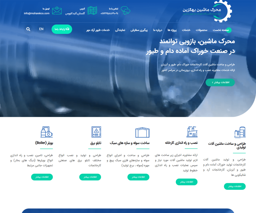 شرکت محرک ماشین 46 moharekco