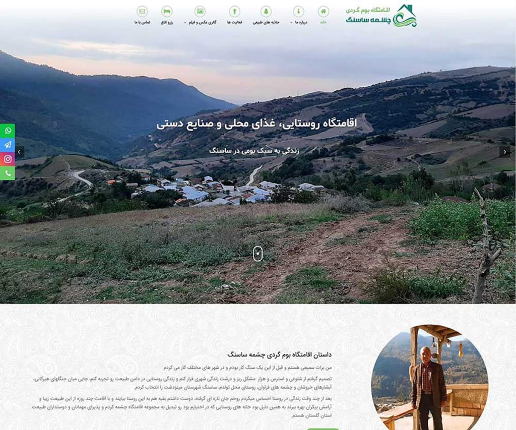 اقامتگاه بوم گردی نارسیس 6 narsis