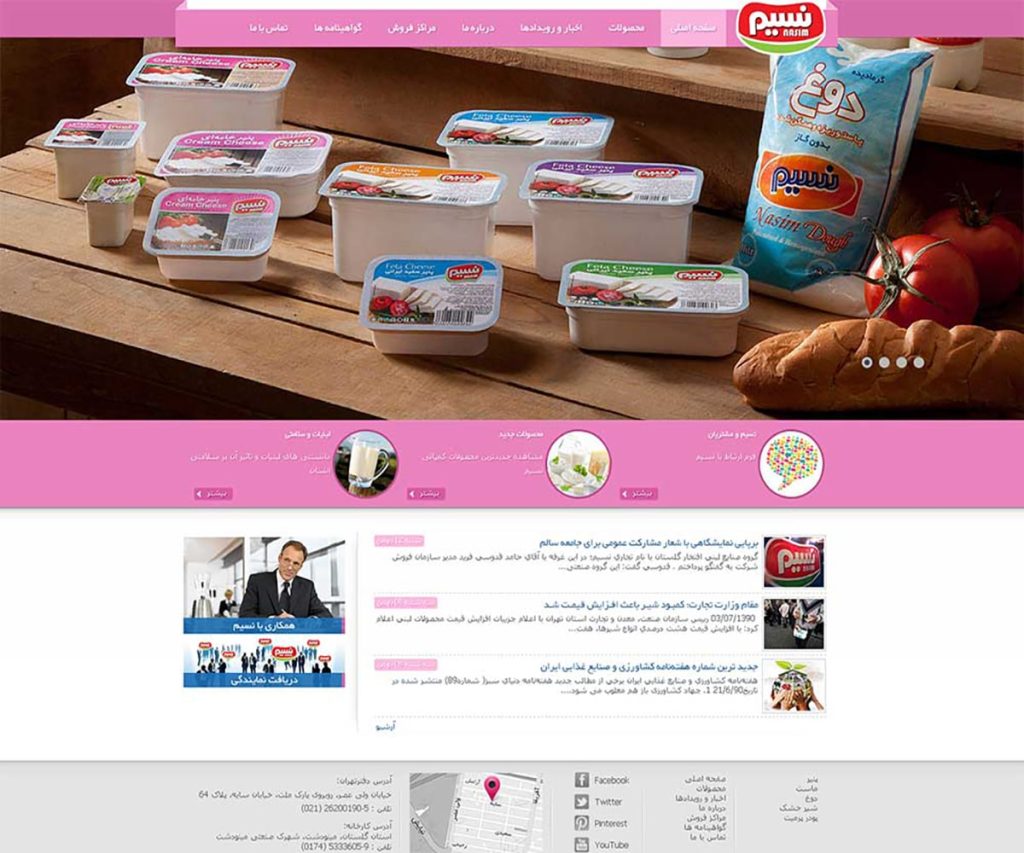 صنایع لبنی افتخار گلستان 36 nasimdairy