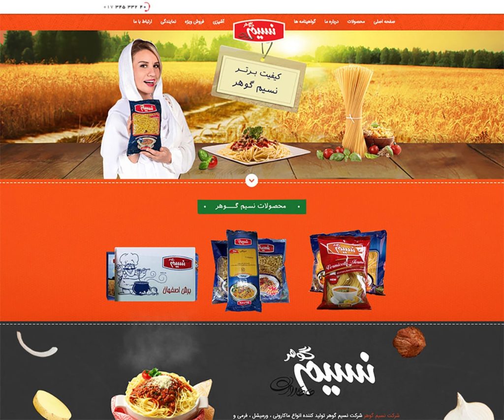 نسیم گوهر 6 nasimgohar