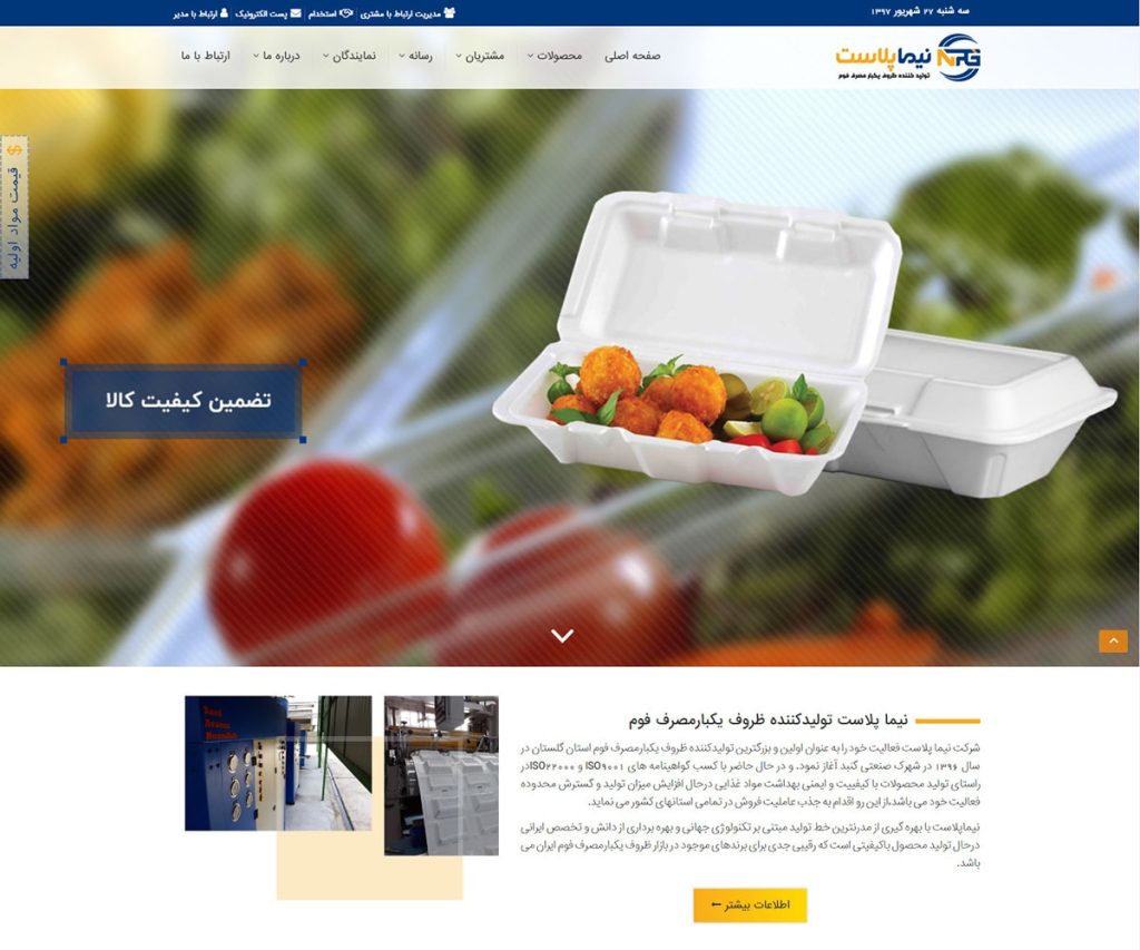 نیماپلاست (باز طراحی) 21 nima2