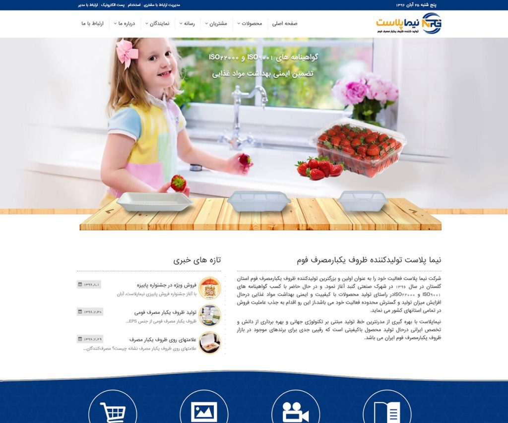 نیماپلاست 51 nimaplas