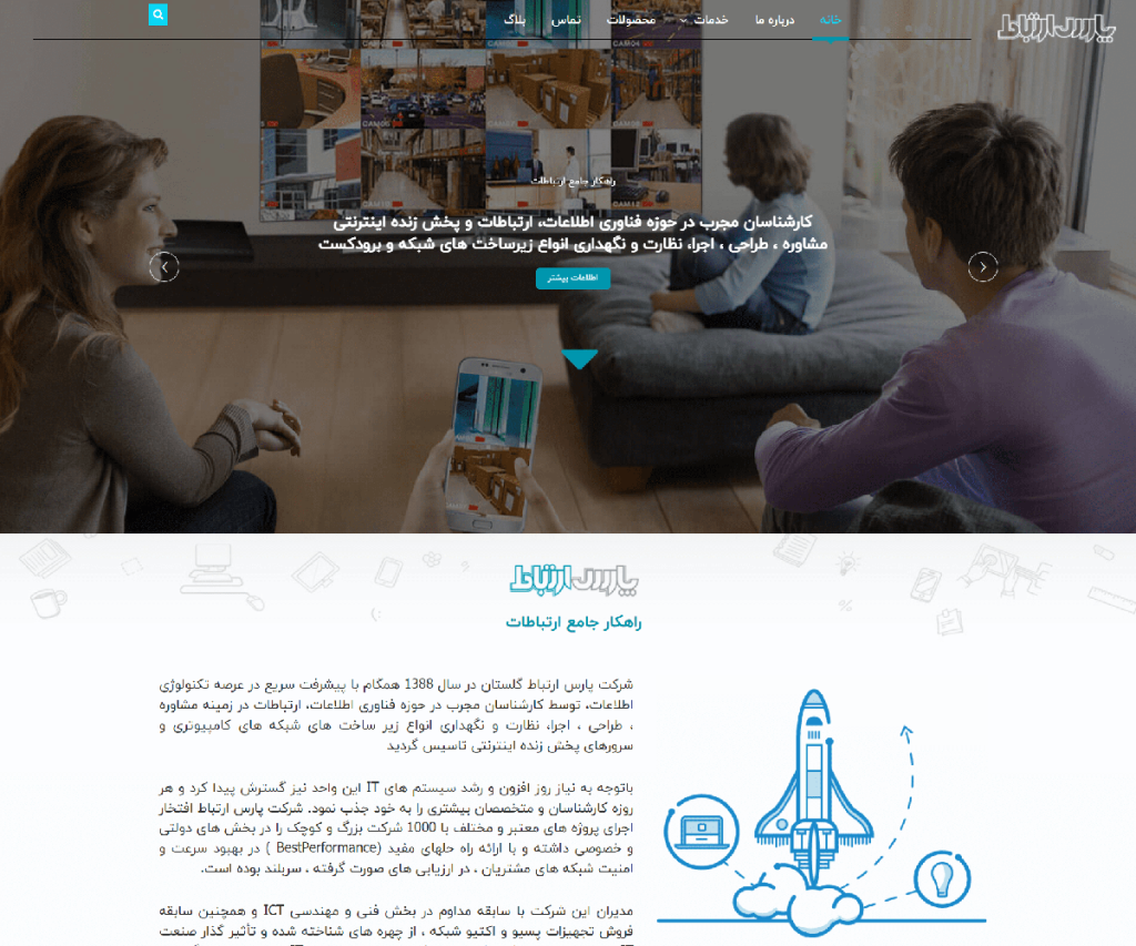 پارس ارتباط 46 parsertebat ir