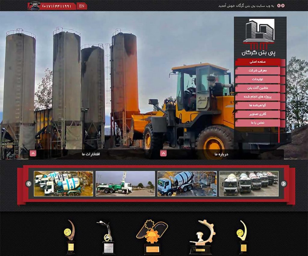 پی بتن گرگان 56 peybeton