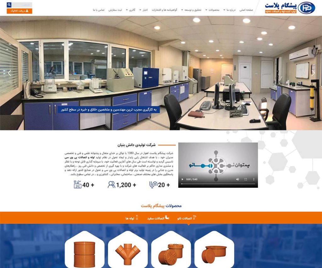 پیشگام پلاست اهواز 16 pishgamplast