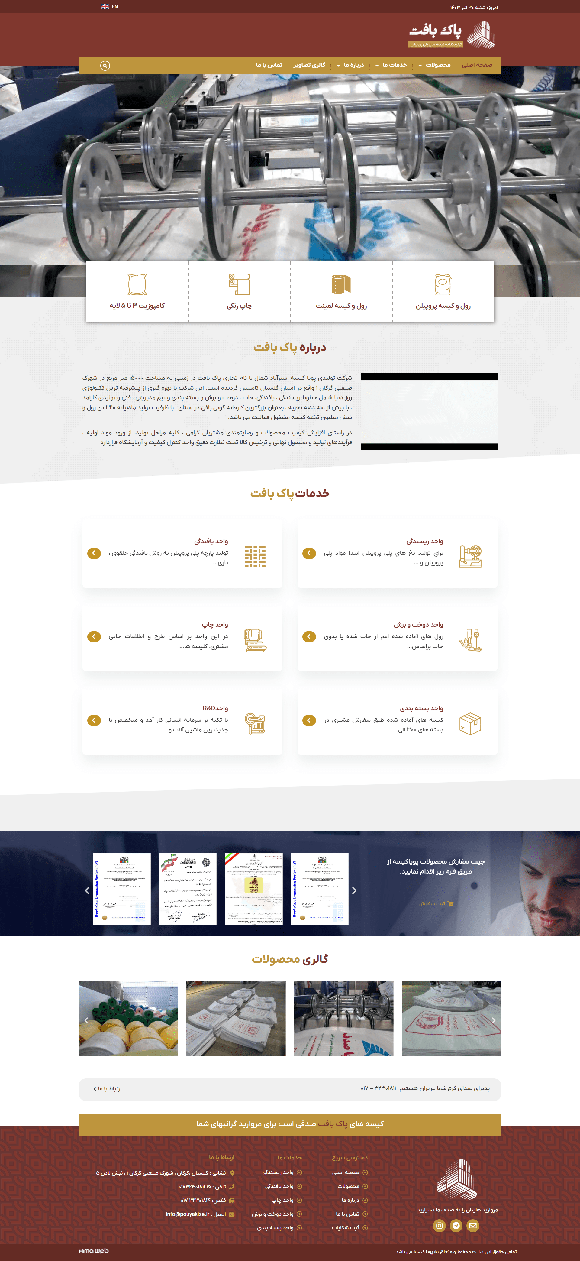 pouyakise web design