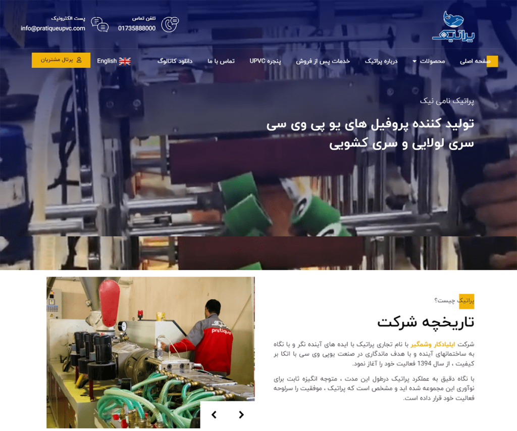 شرکت ایلیادکار وشمگیر 41 pratiqueprofile