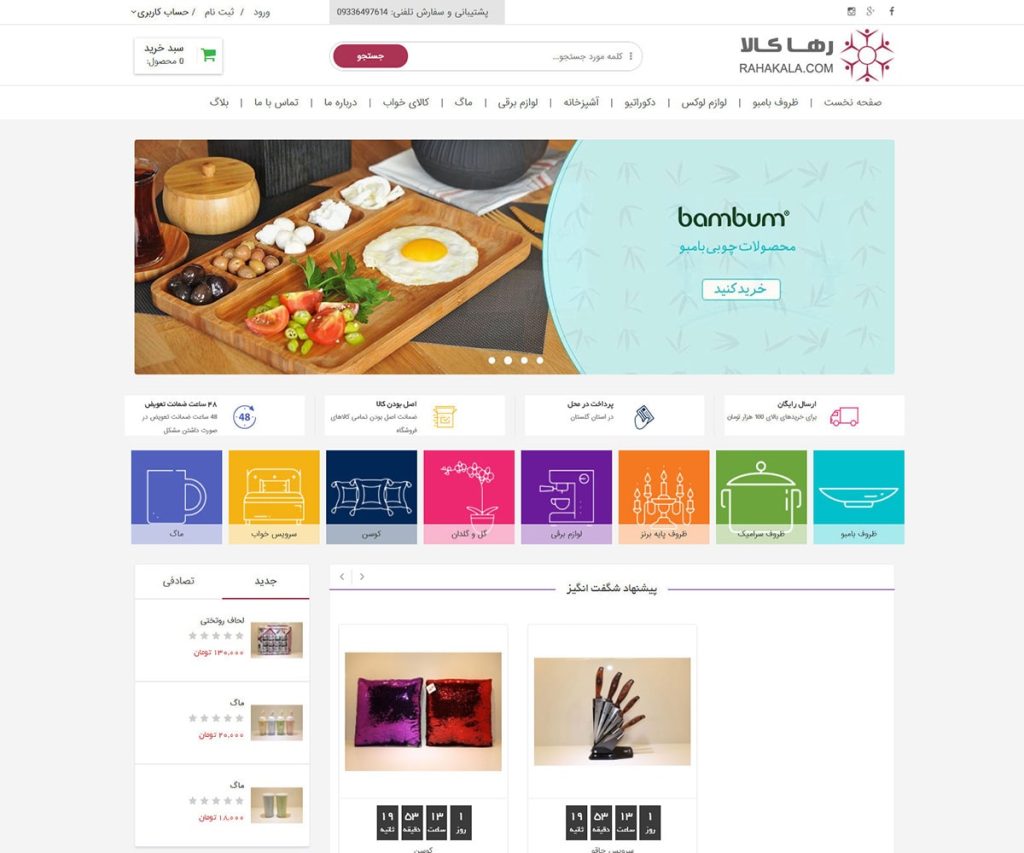 رهاکالا 26 raha kala