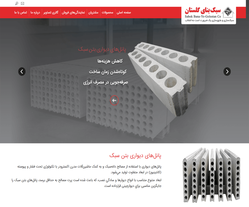 سبک بنا گلستان (باز طراحی) 11 sabokbana