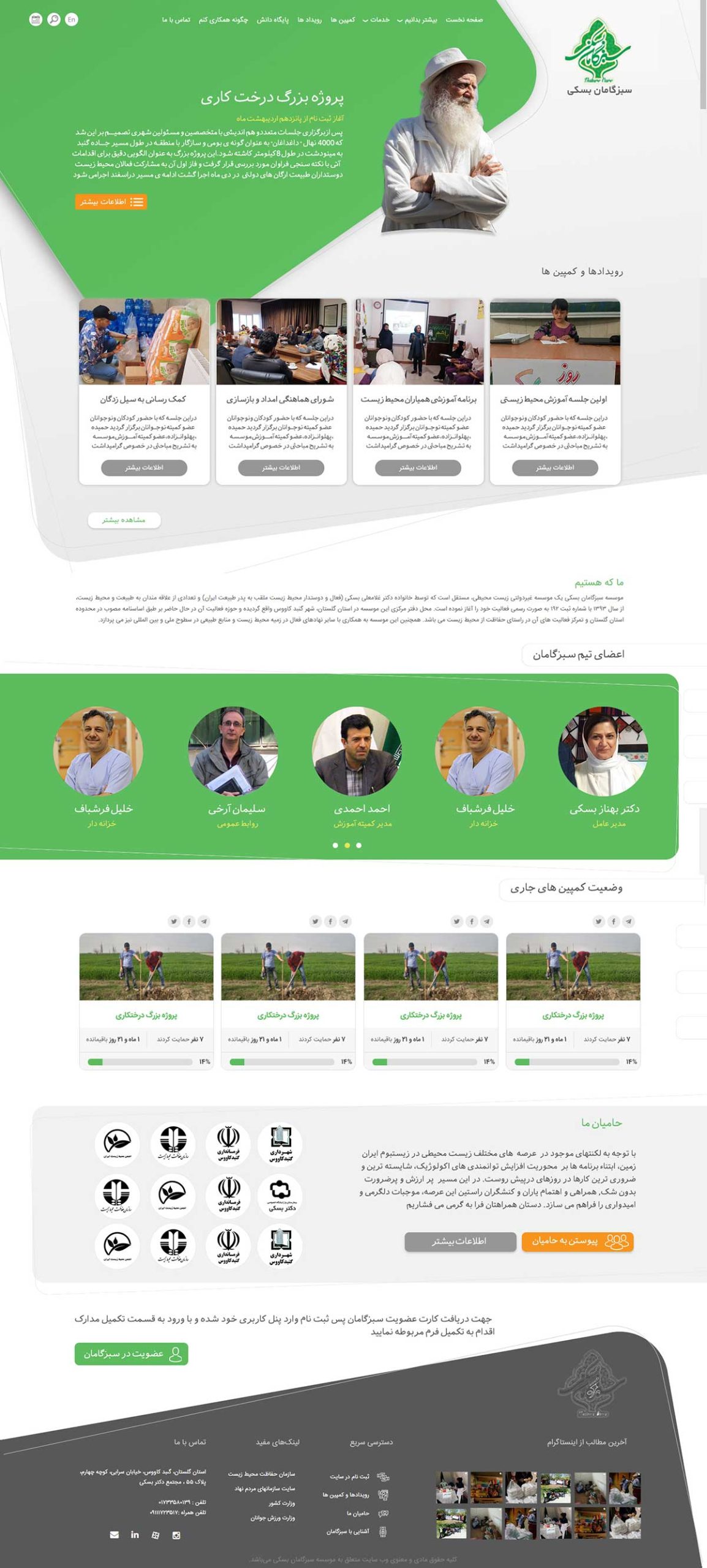 sabzgaman web design scaled