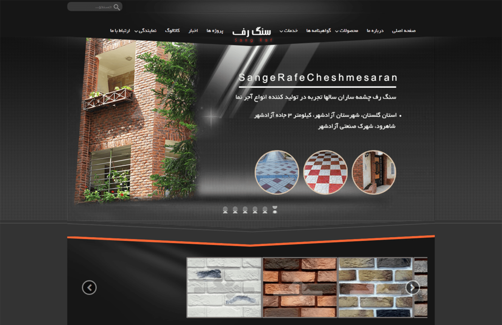 سنگ رف 27 sange raf