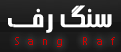 sangeraf logo